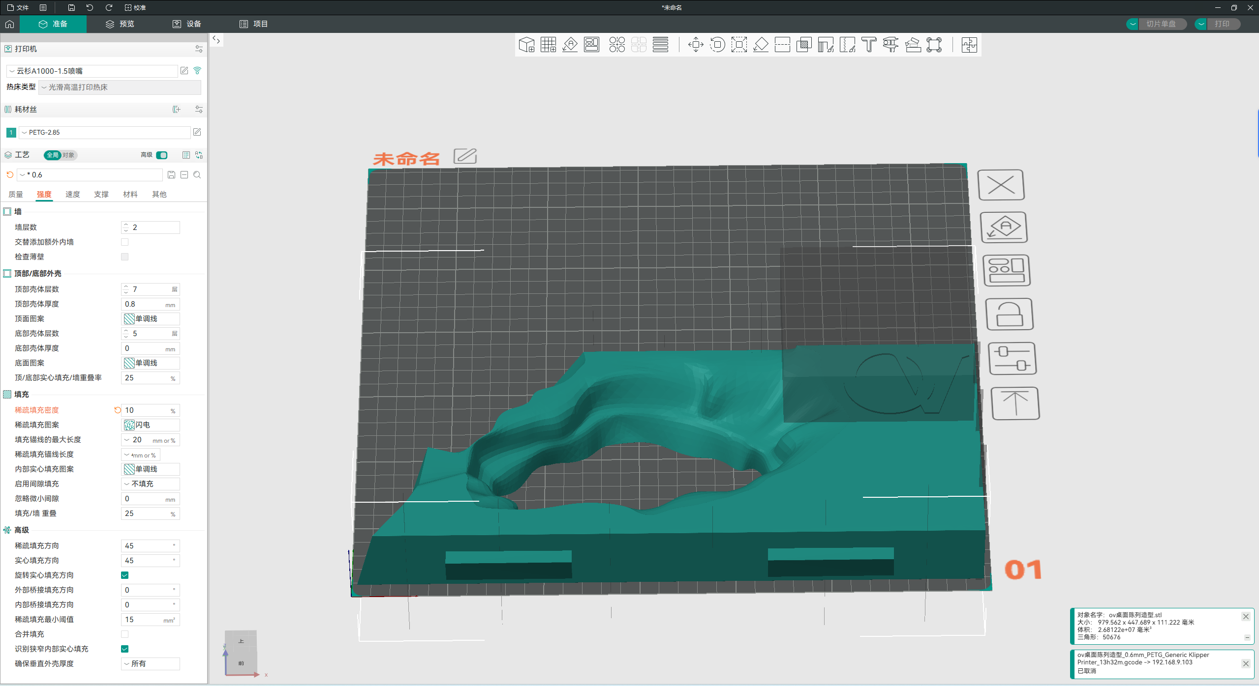 Custom Slicing Software